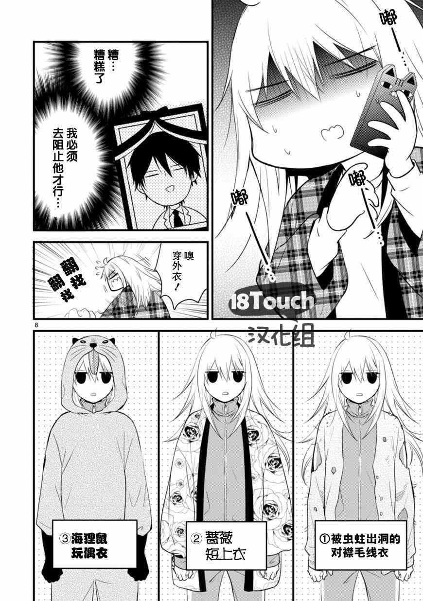 第10话