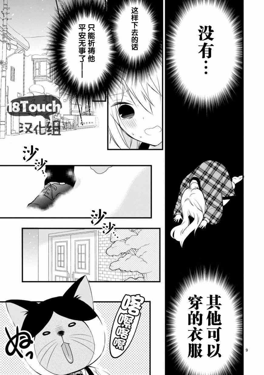第10话
