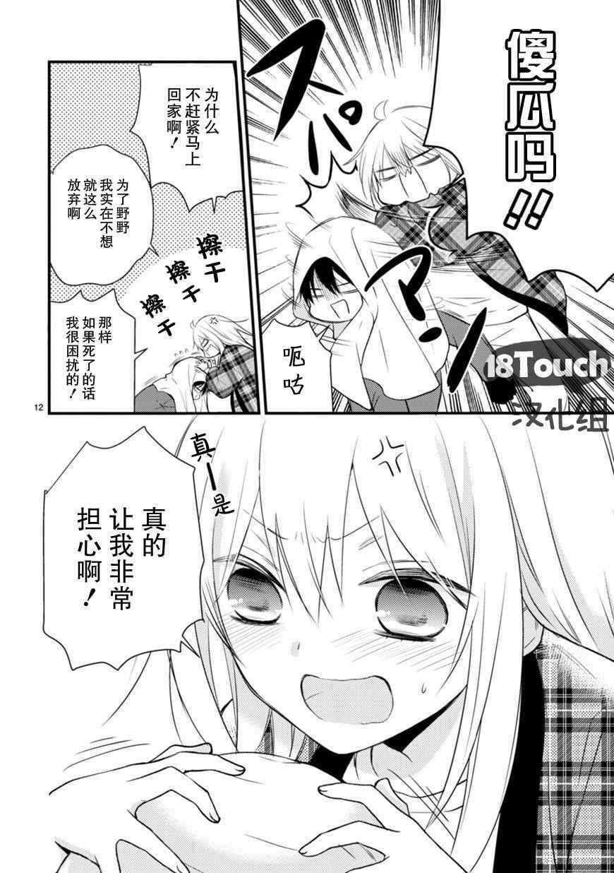 第10话