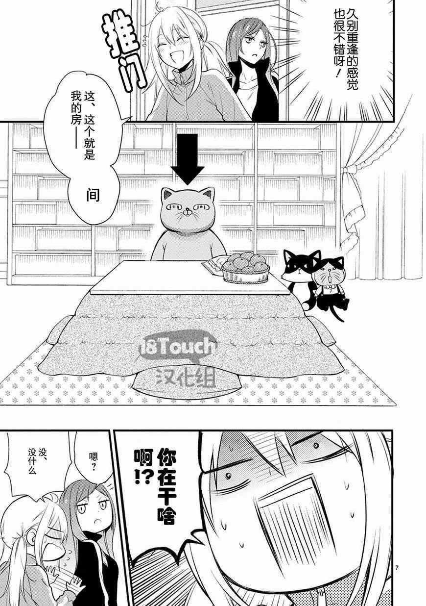 第11话