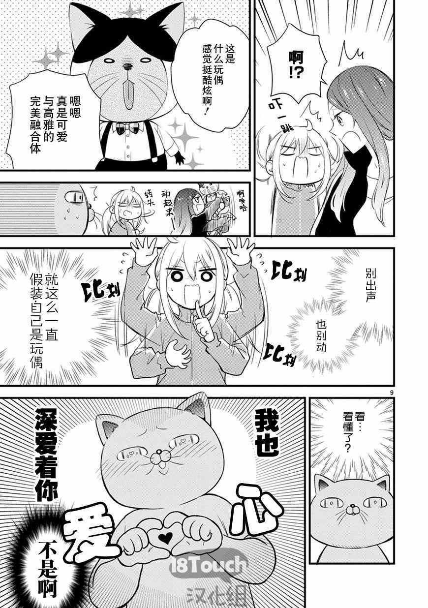 第11话