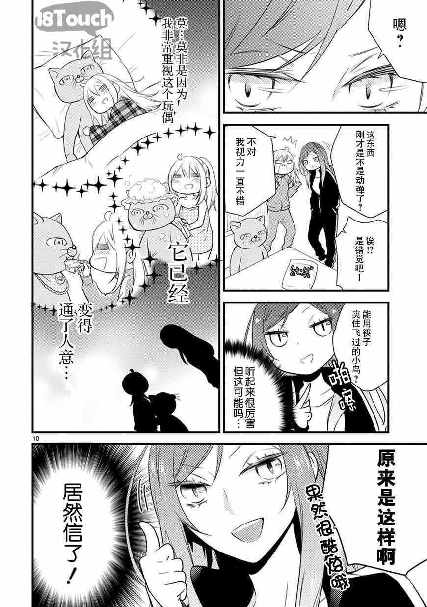第11话