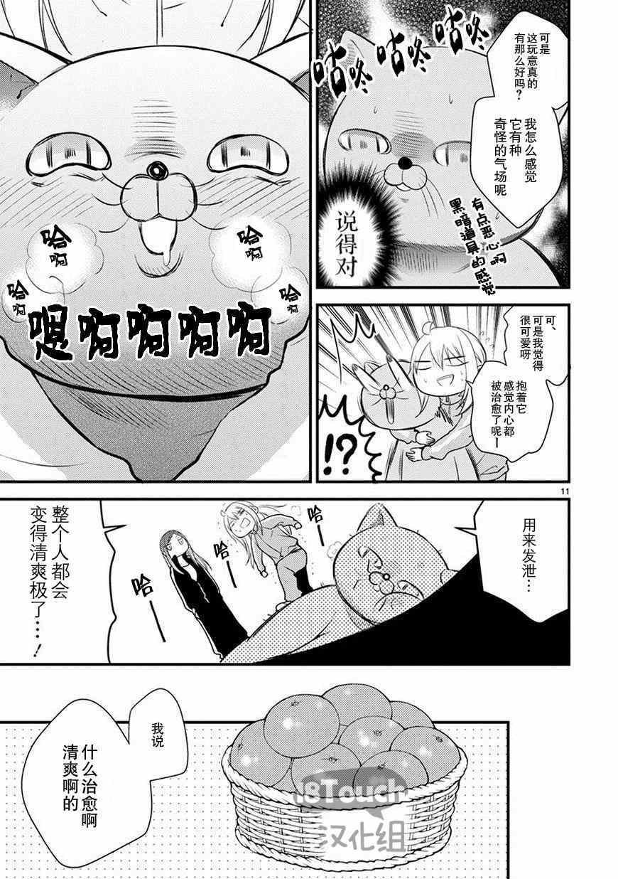 第11话