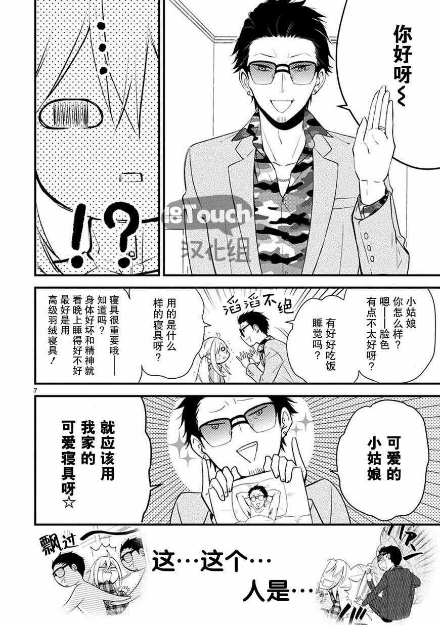 第12话