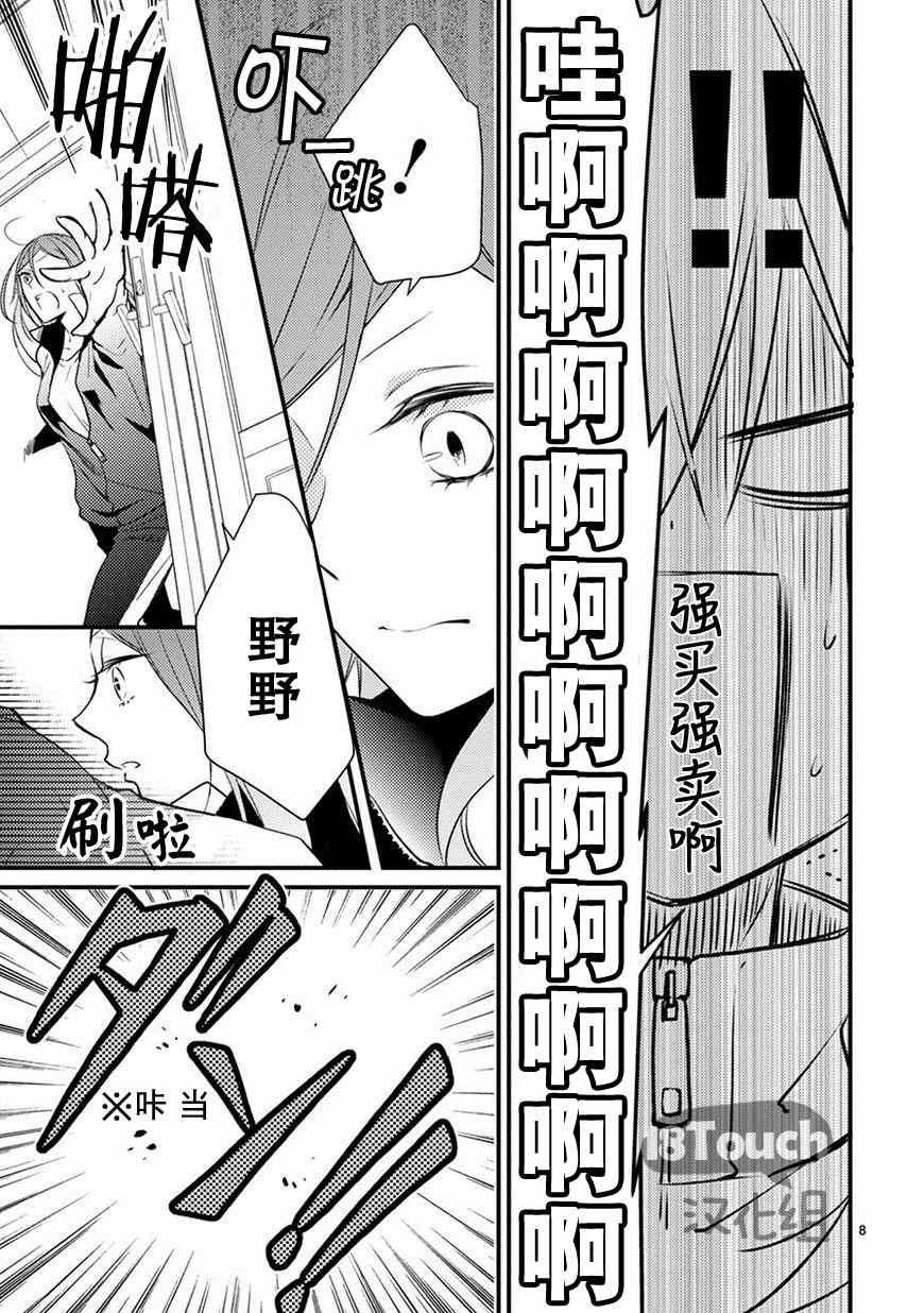 第12话