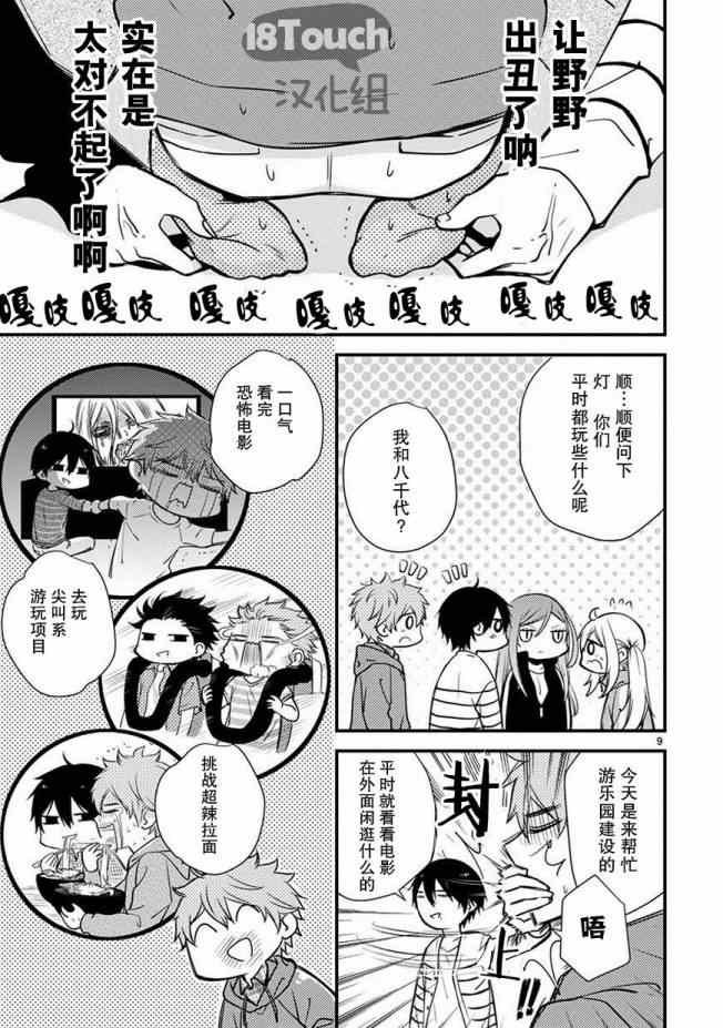 第13话