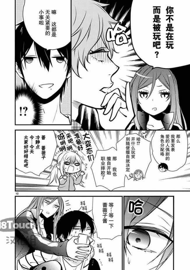 第13话