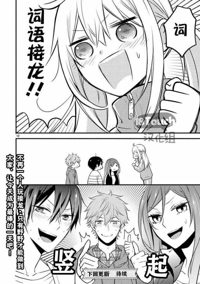 第13话