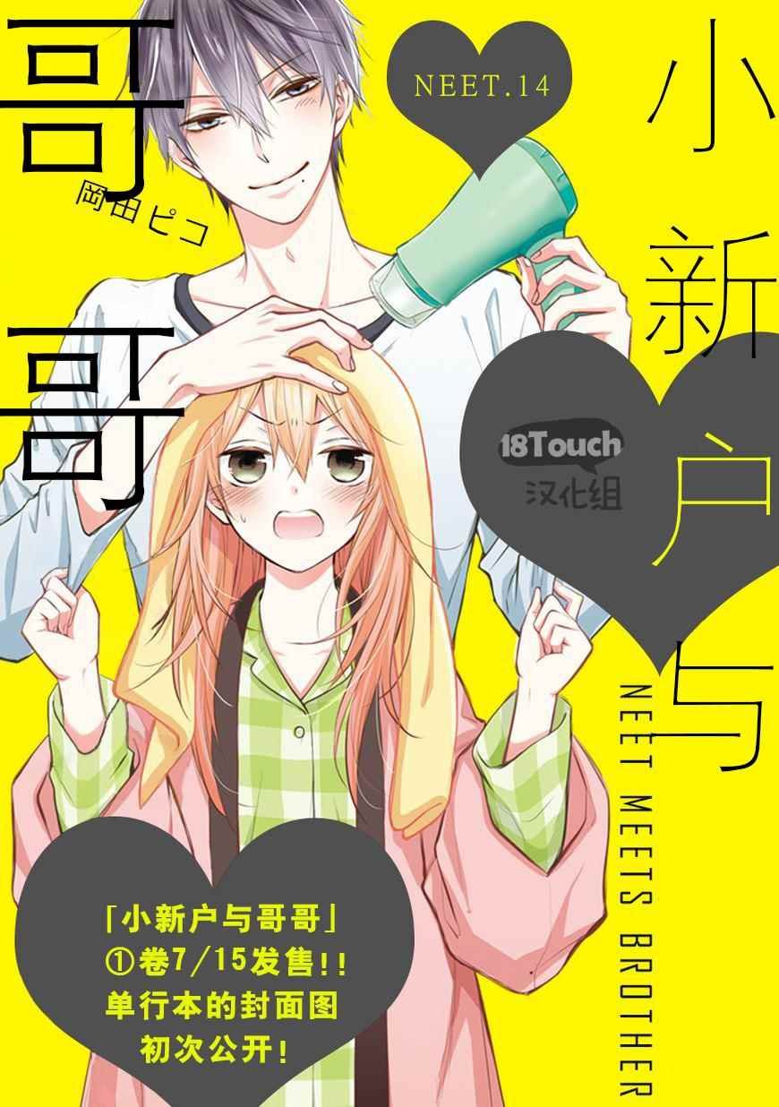 第14话