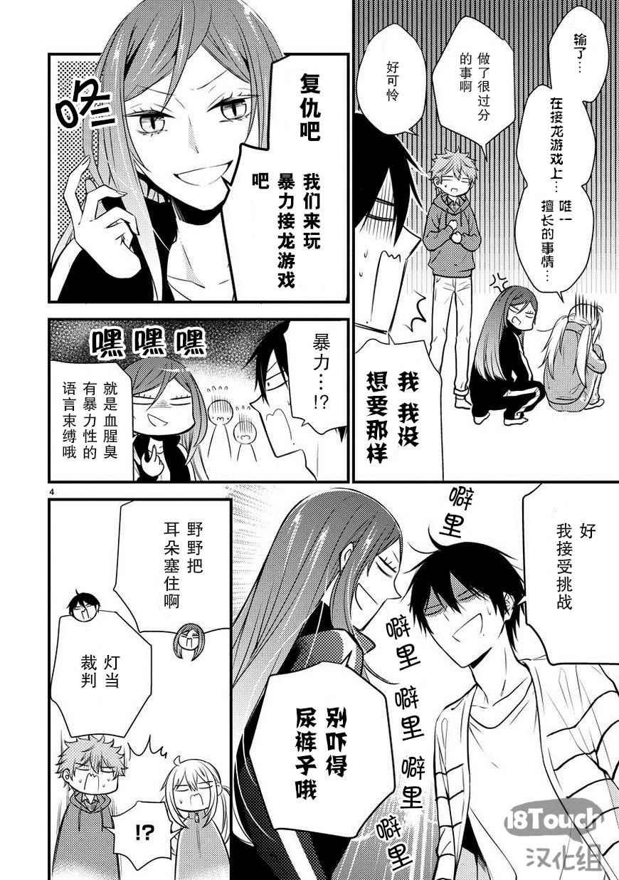 第14话