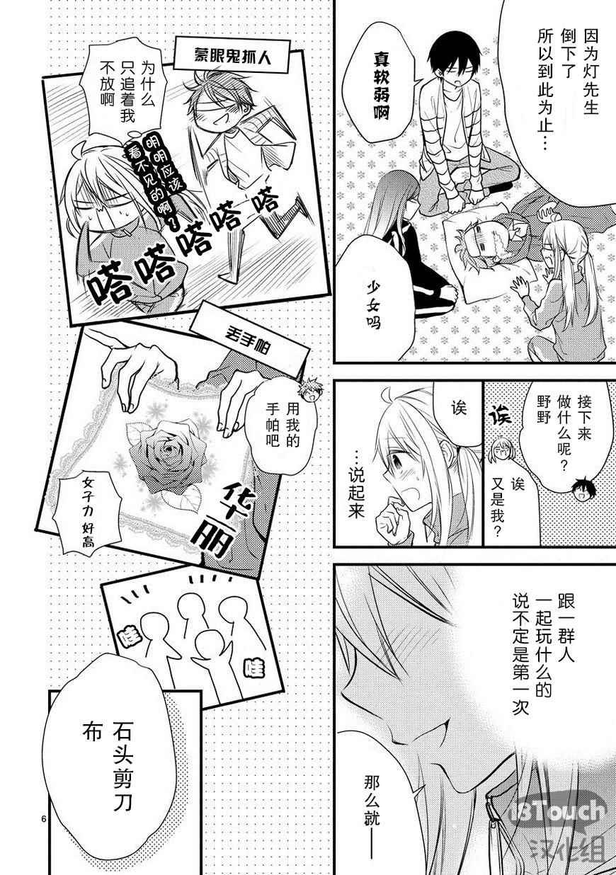 第14话