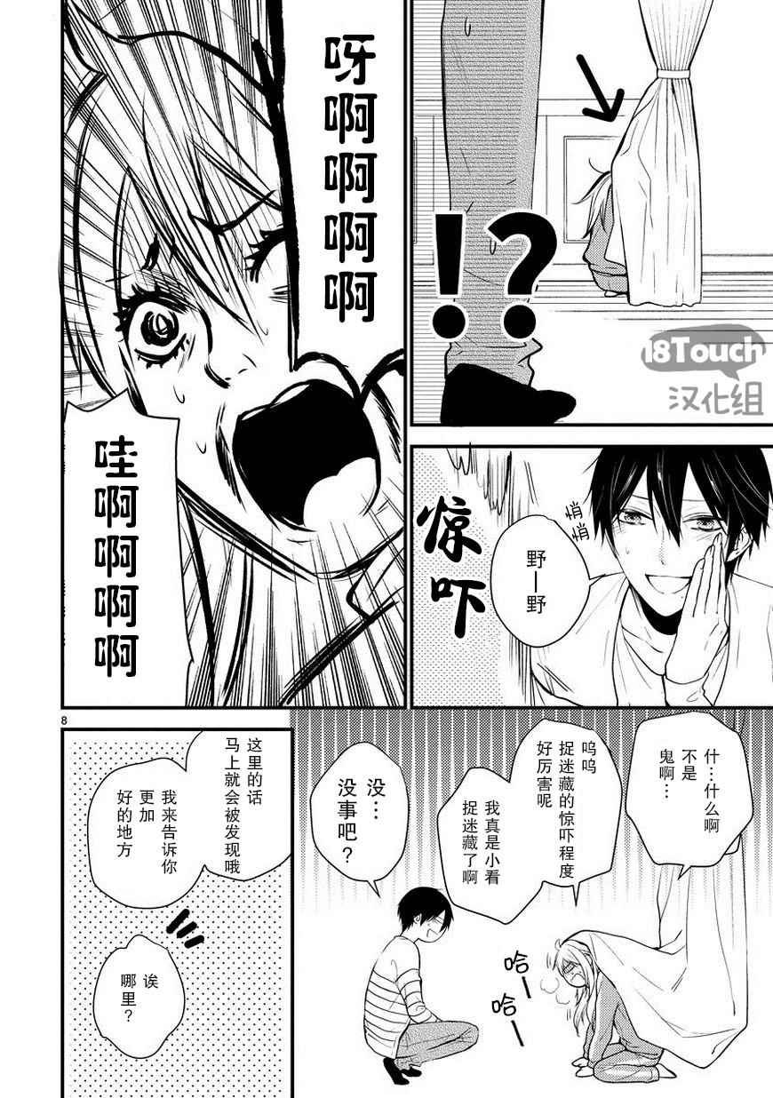 第14话