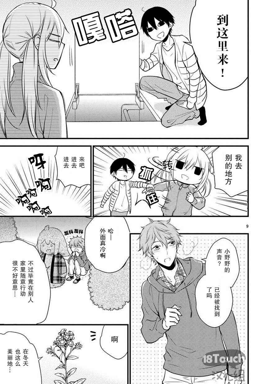 第14话