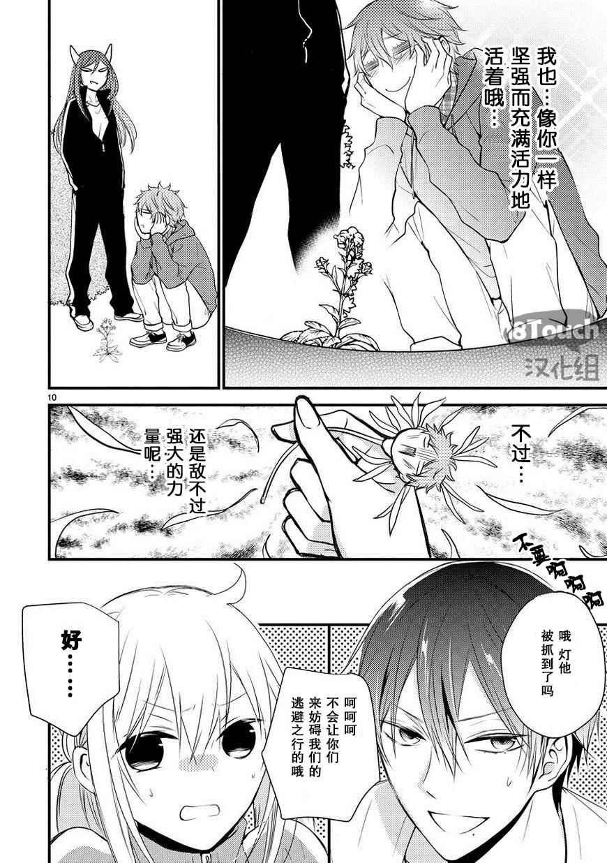 第14话