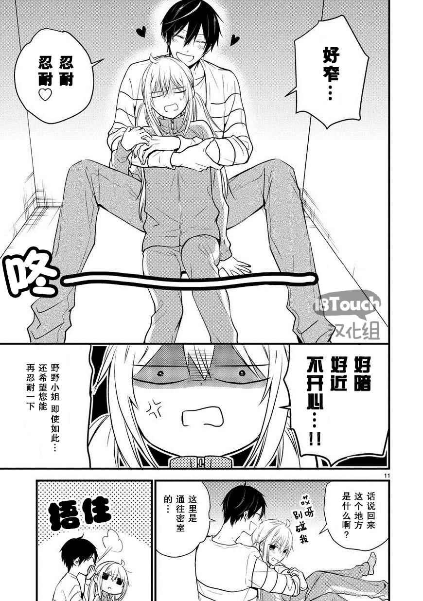 第14话