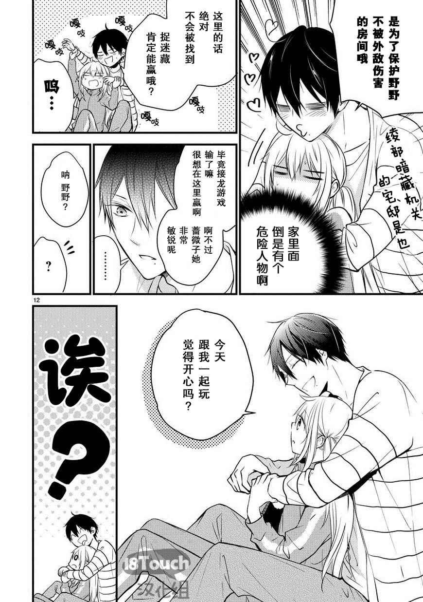第14话
