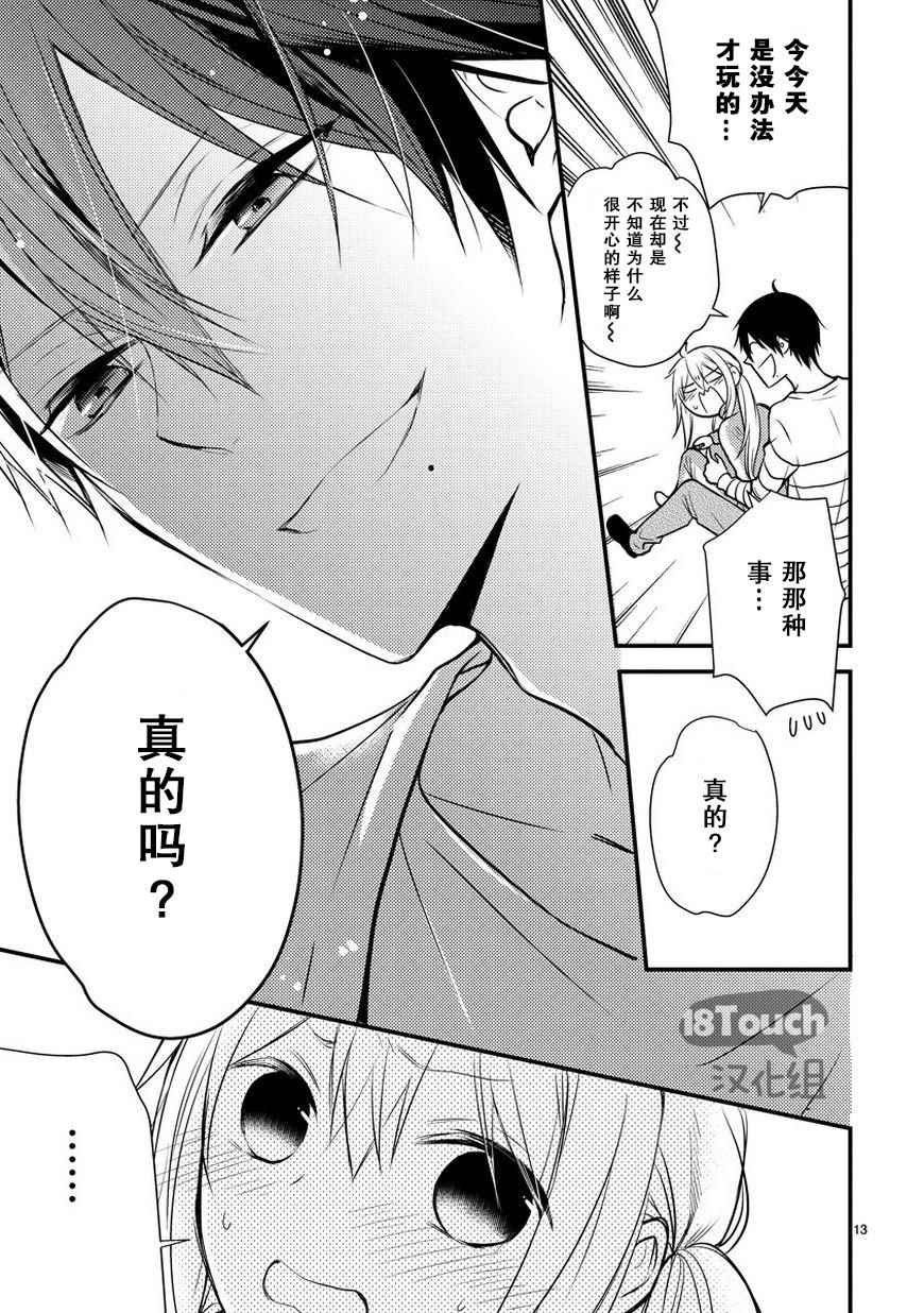 第14话
