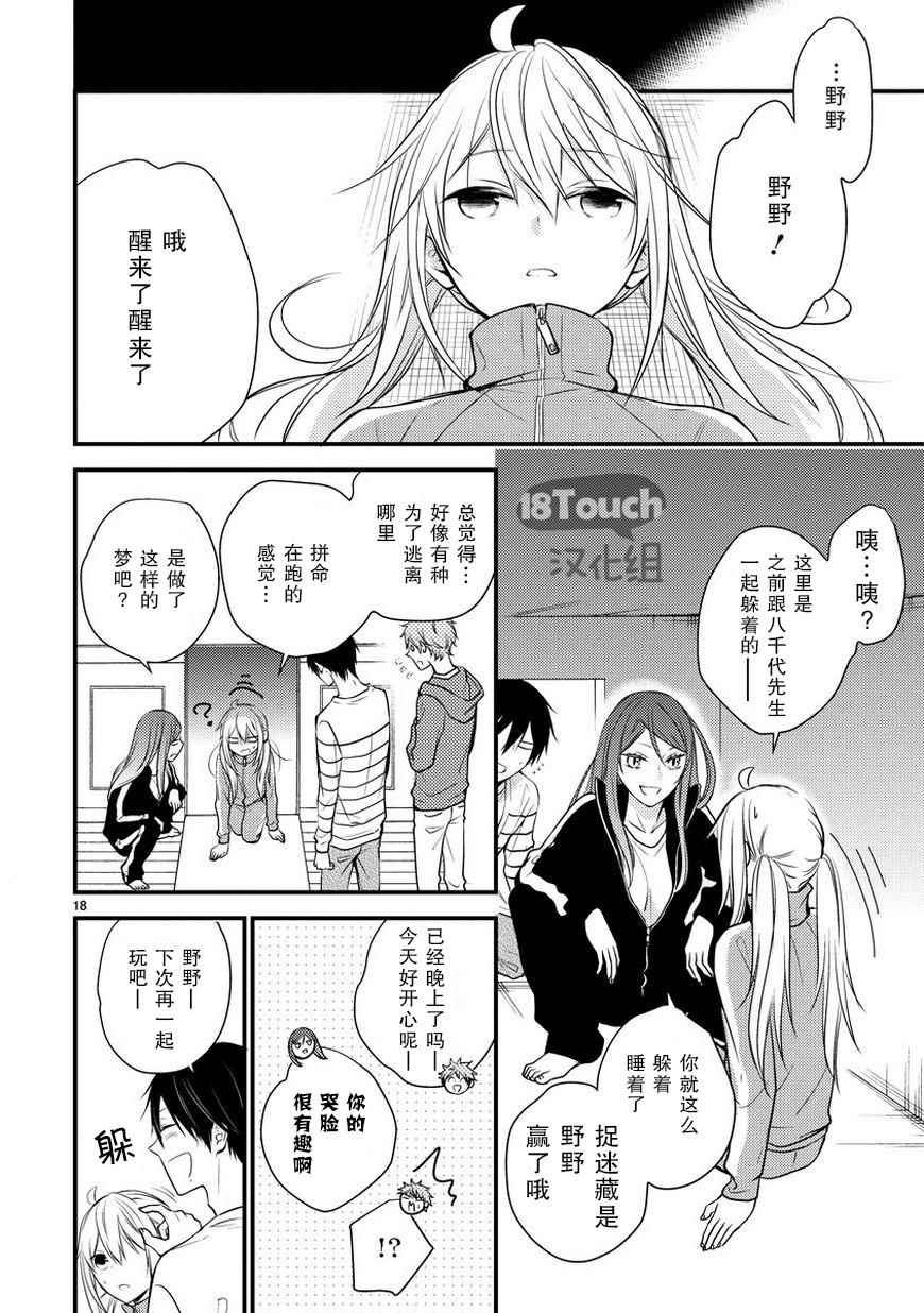 第14话