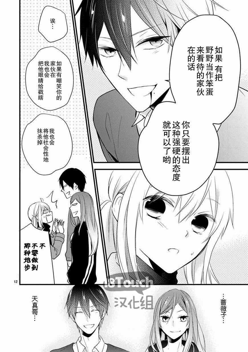 第15话
