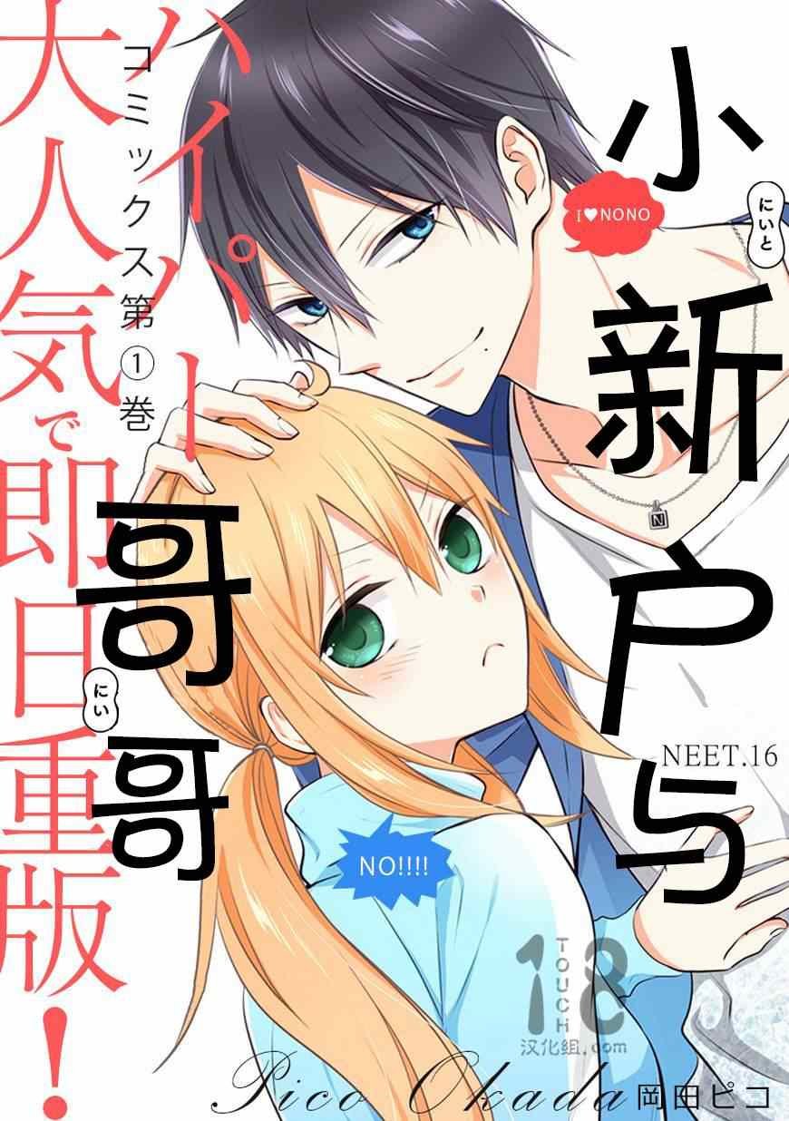第16话