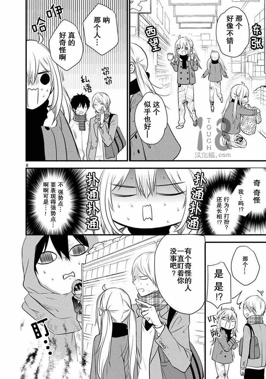 第16话