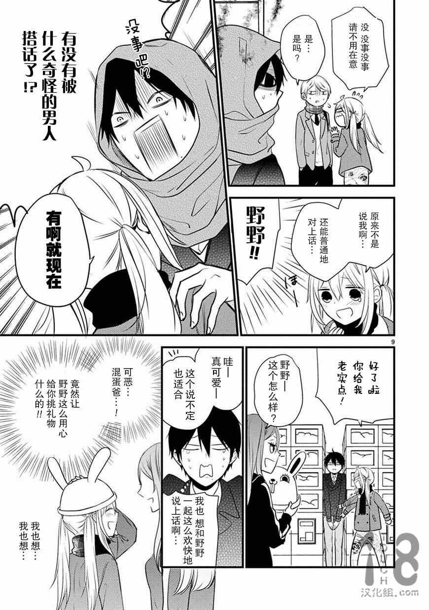 第16话
