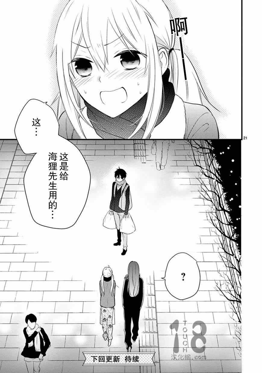 第16话