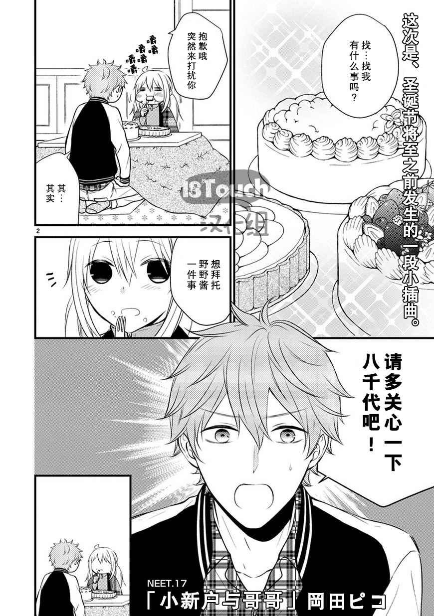 第17话