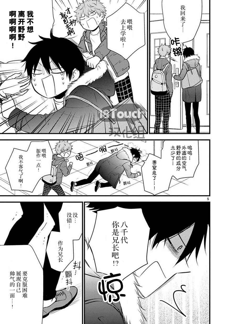 第17话