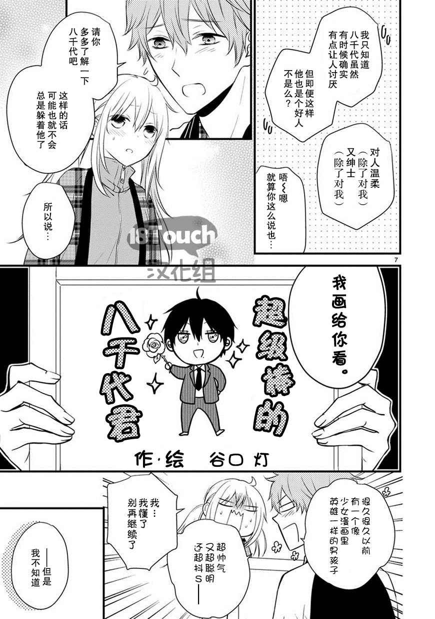 第17话