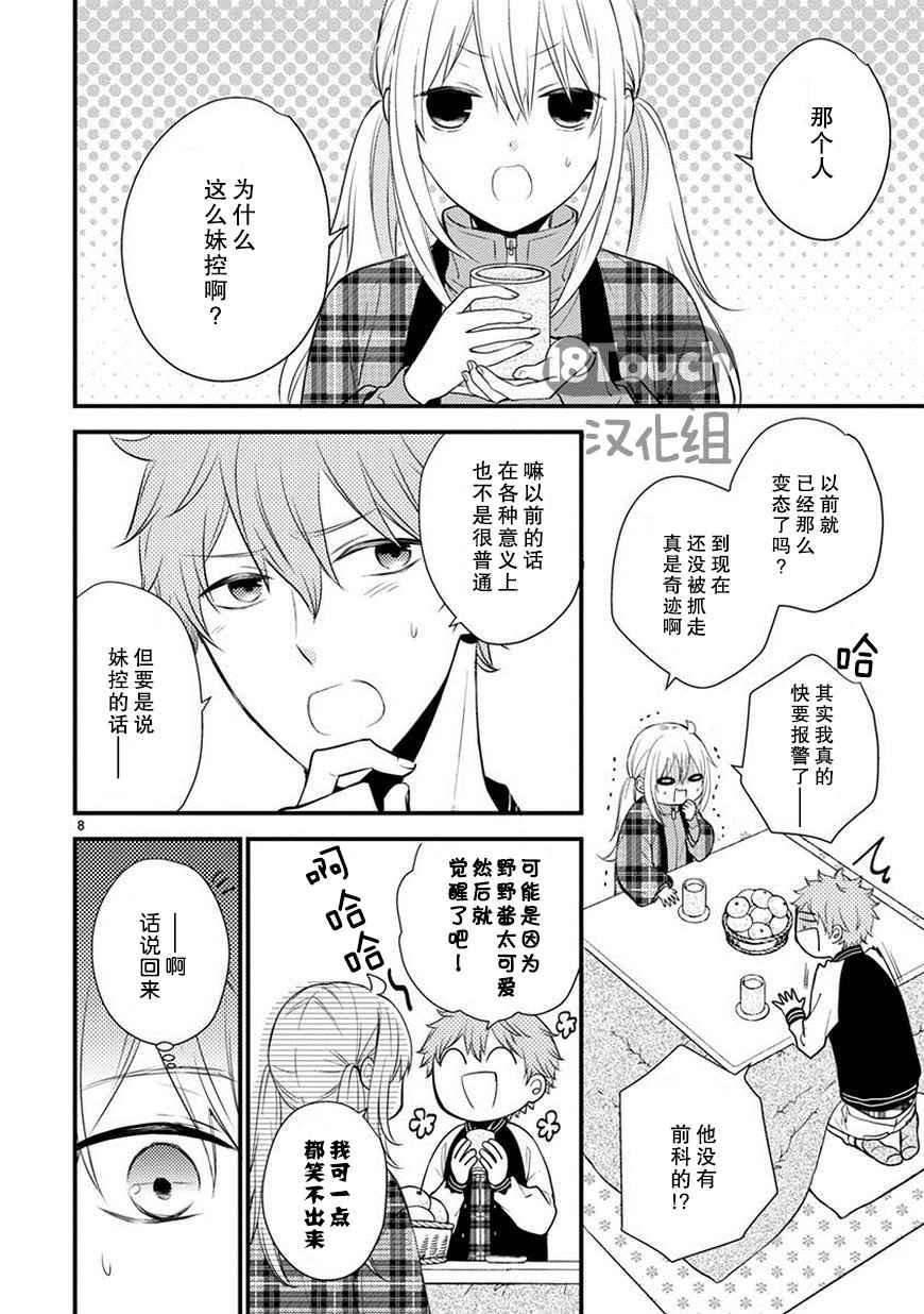 第17话