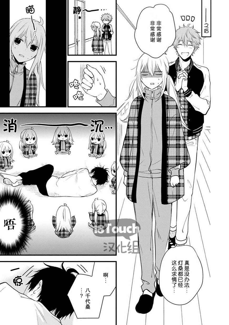 第17话