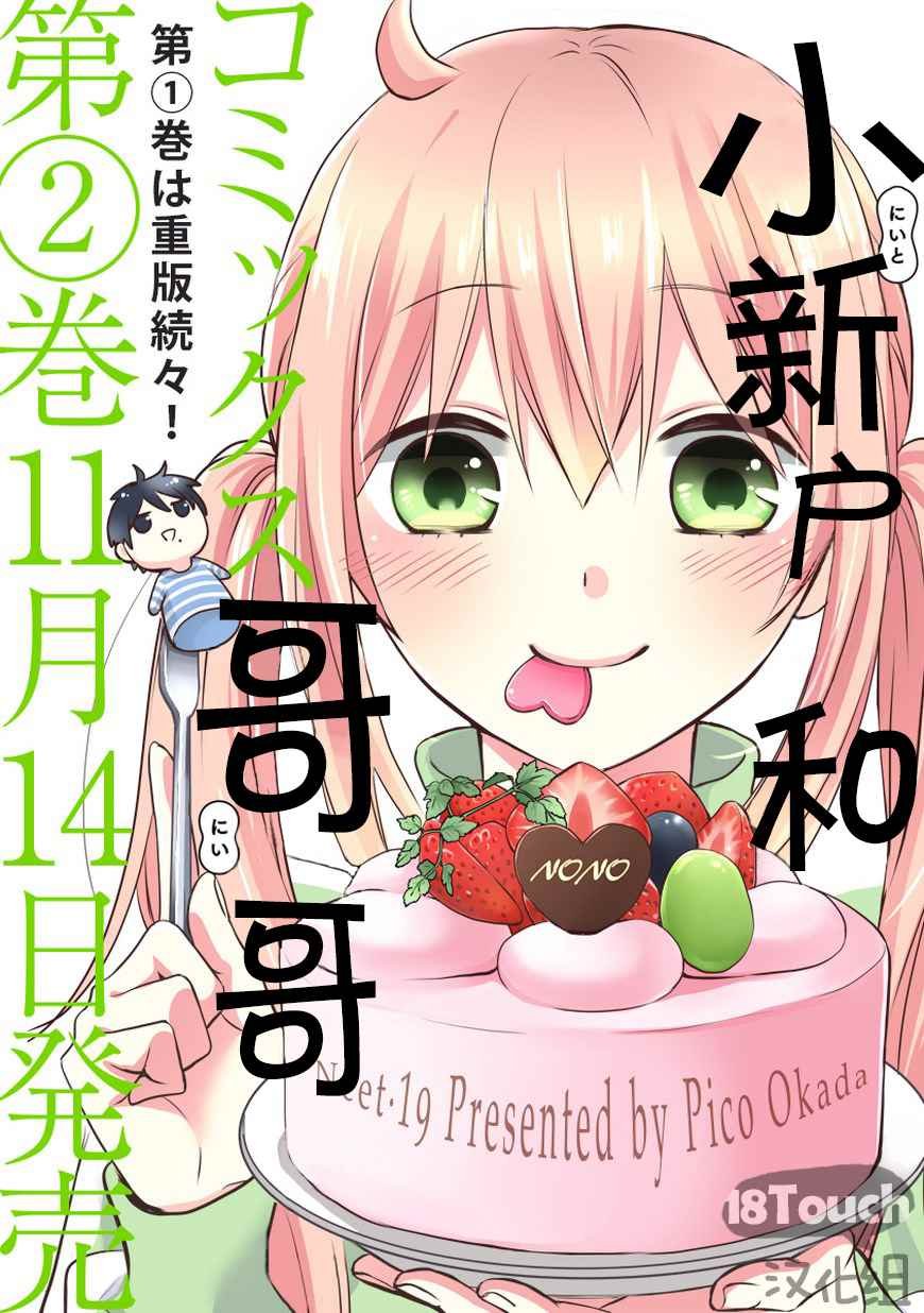 第19话