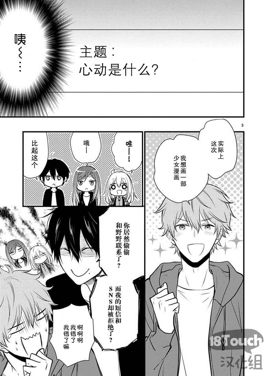 第19话