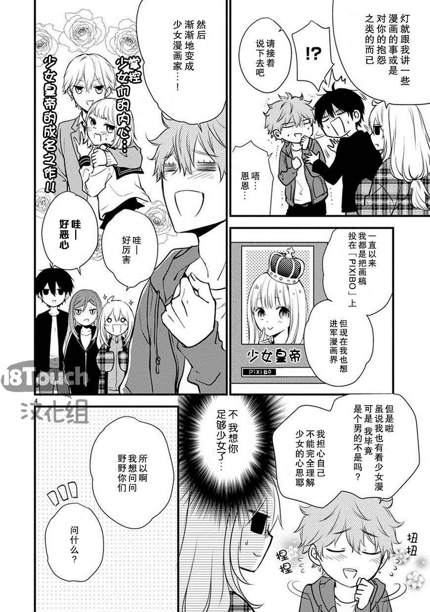 第19话