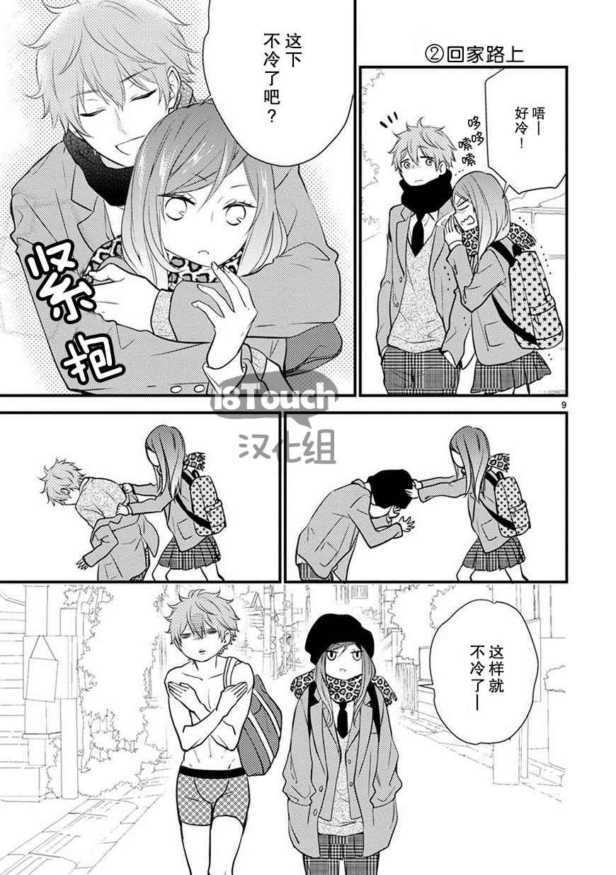 第19话