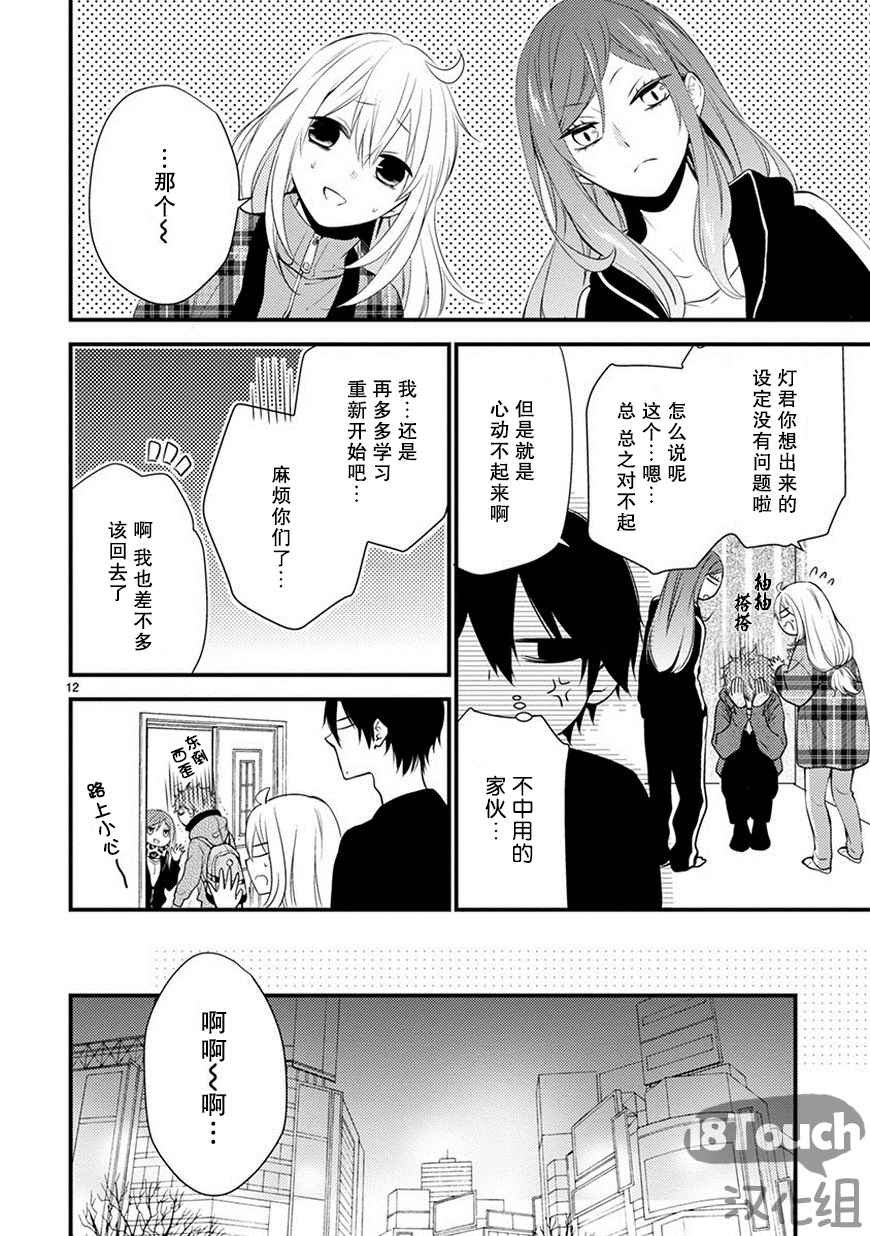 第19话