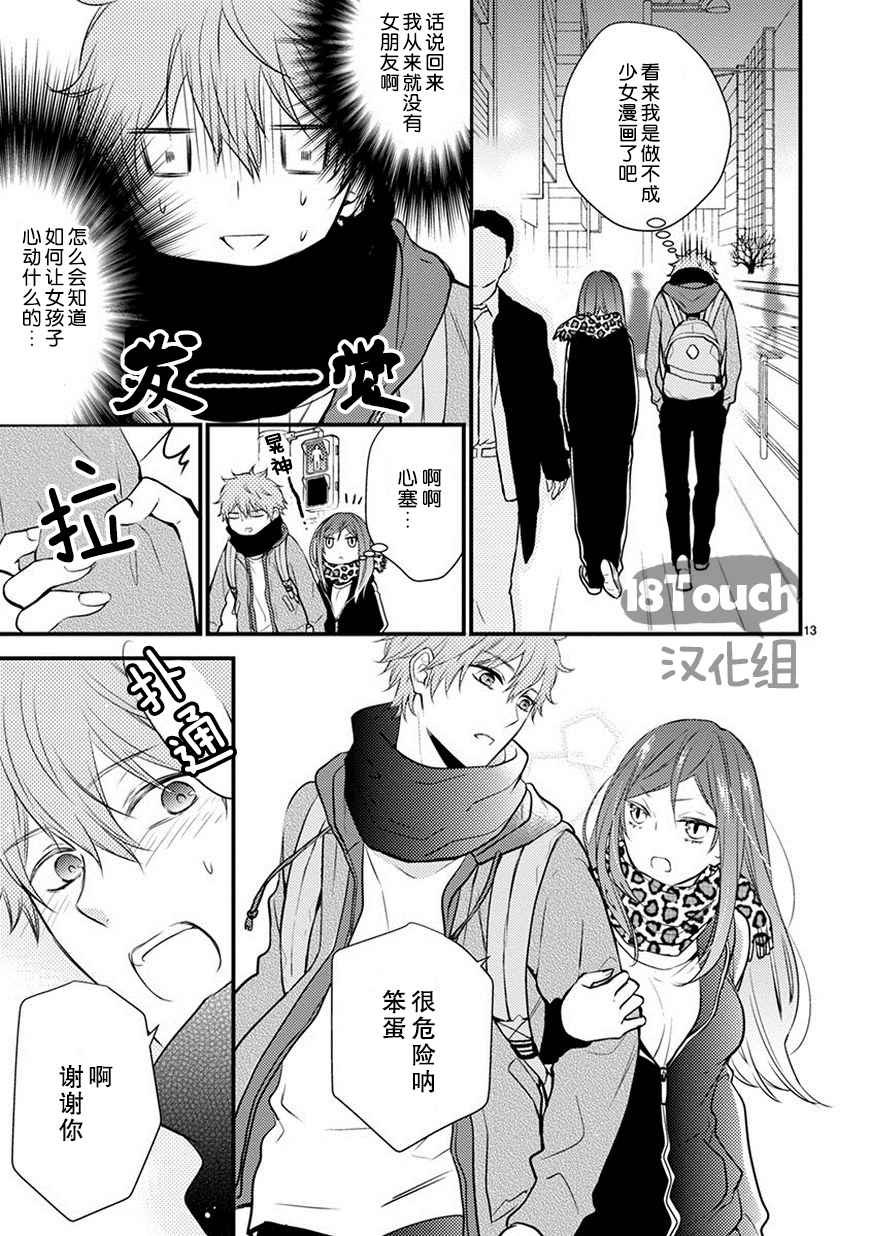 第19话