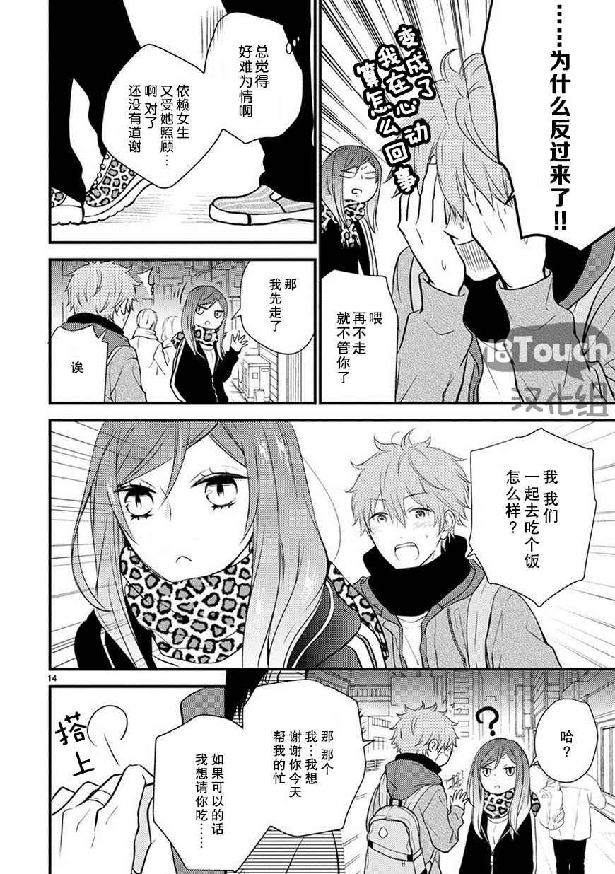 第19话