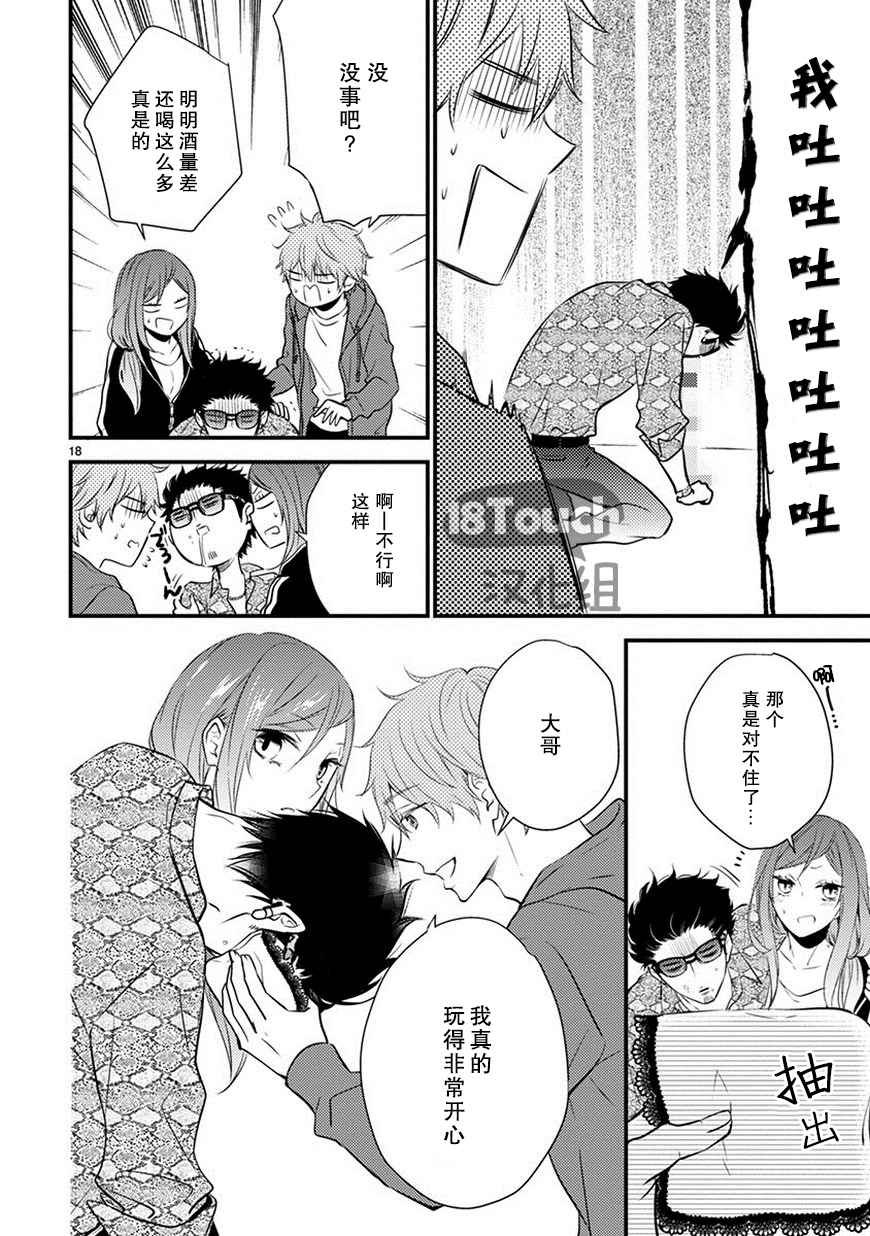 第19话