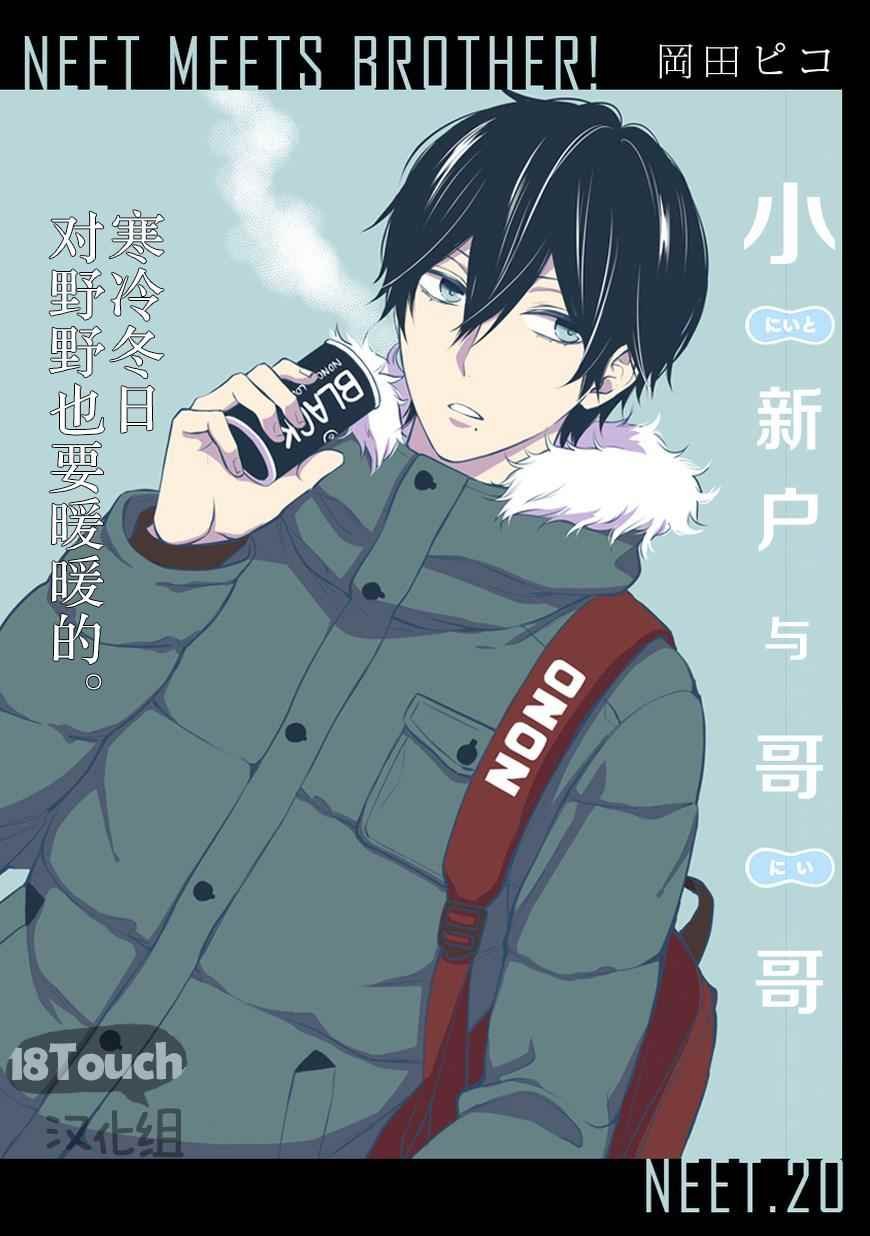 第20话