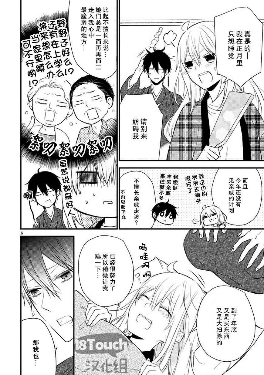 第20话