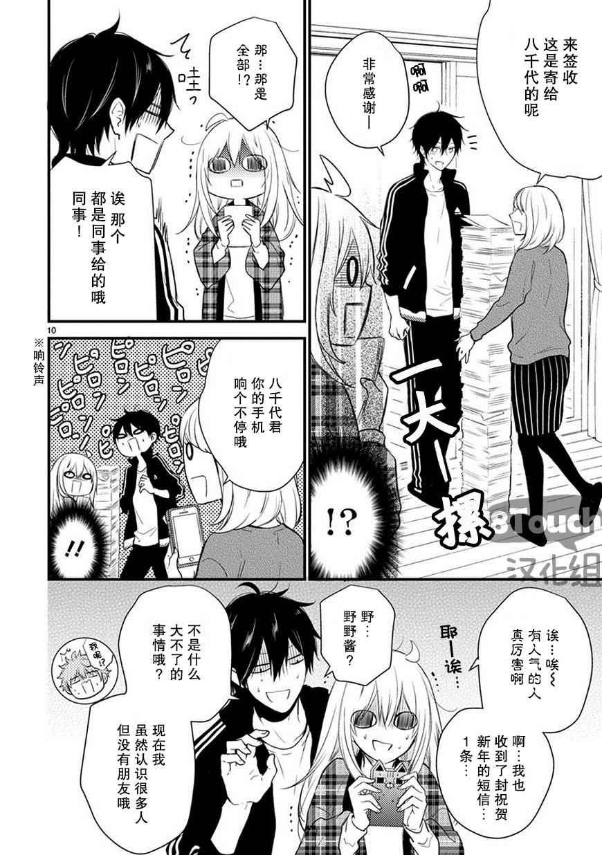第20话