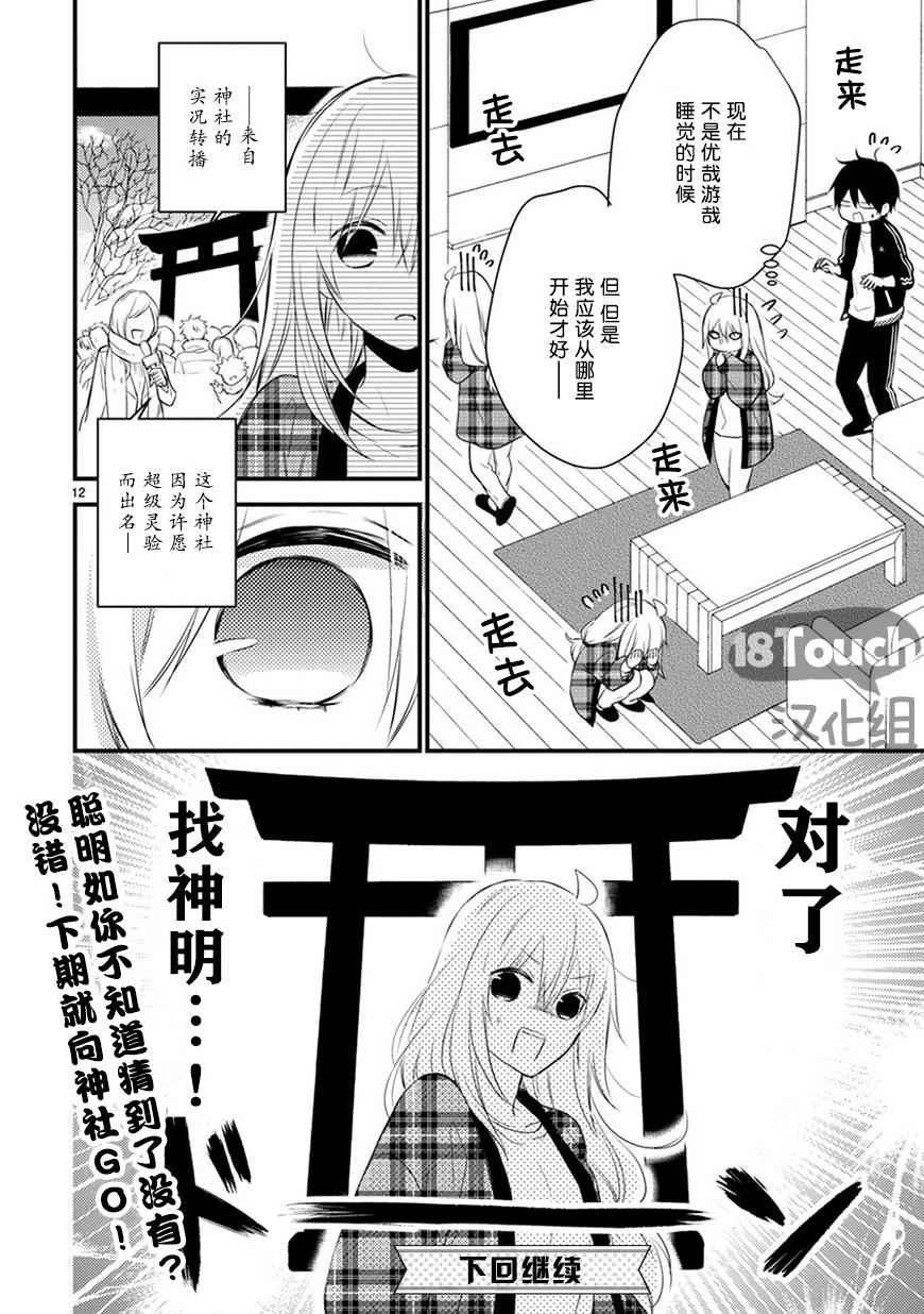 第20话