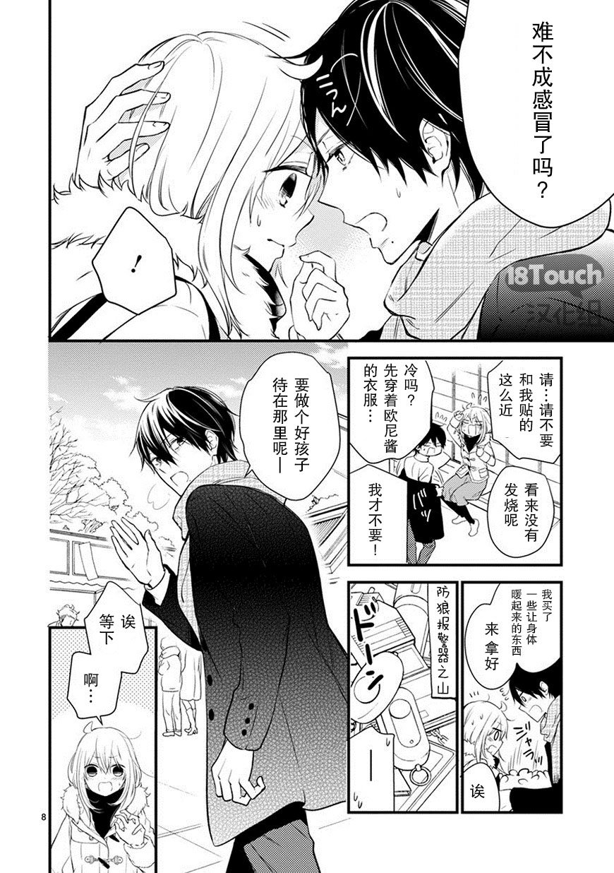 第21话