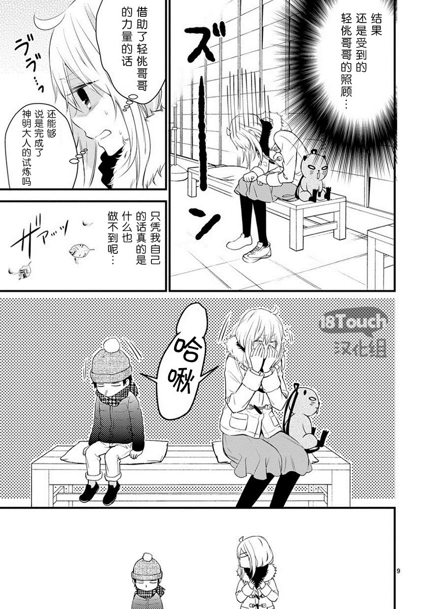 第21话
