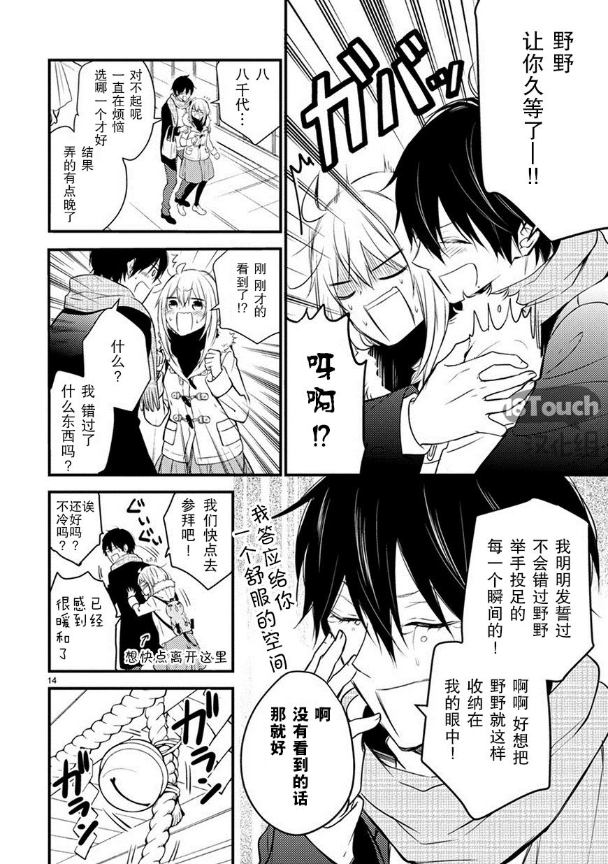 第21话