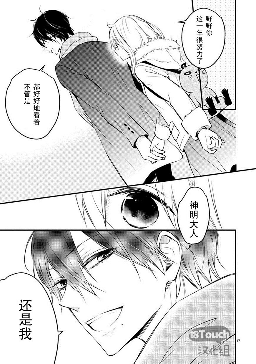 第21话