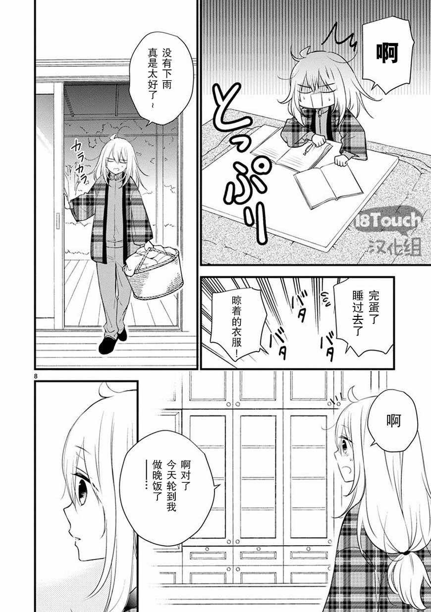 第22话