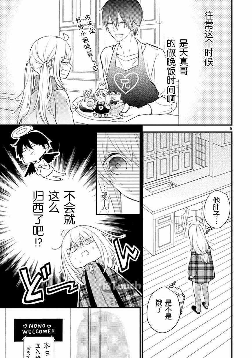 第22话